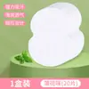 Pegatinas Anti-Suciedad para Cuellos de Camisas, Parches Transpirables y Anti-Manchas para Cuellos de Hombres y Mujeres, Parches Mágicos a Prueba de Sudor para el Cuello