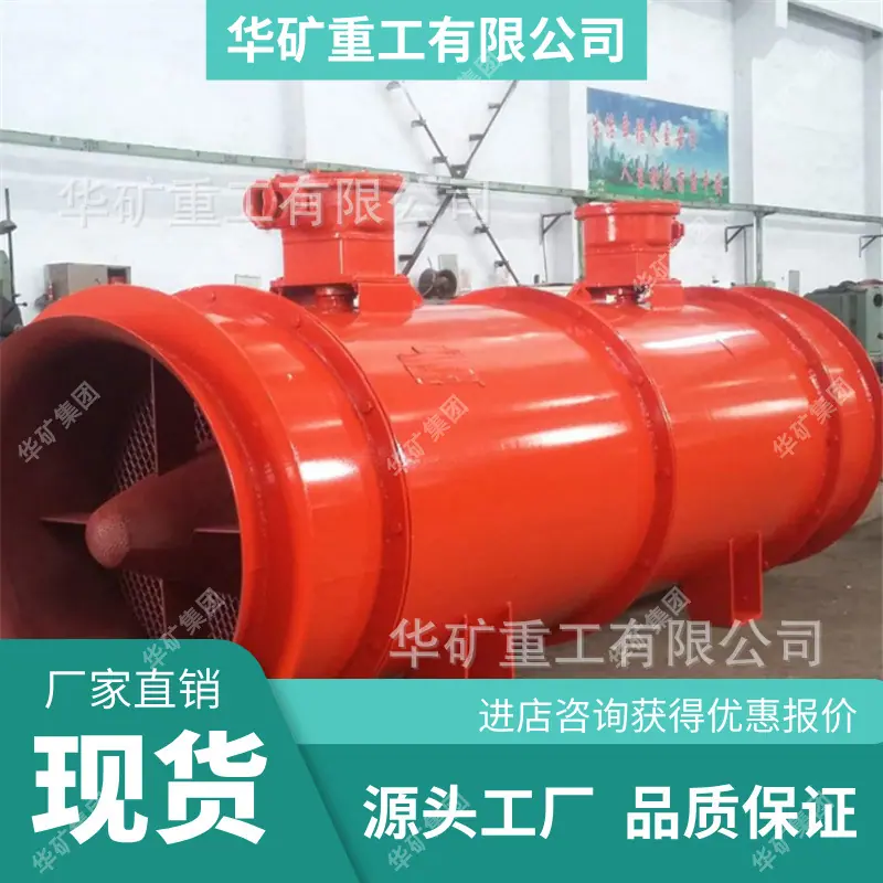 矿用湿式除尘风机01