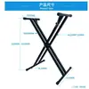 Fabricantes de soportes para piano, venta al por mayor, desmontaje y montaje de soportes para piano de doble tubo, soportes para piano electrónico, soportes guzheng, soportes para piano electrónico, soportes en forma de X