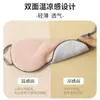 Mascarilla para Ojos de Doble Cara para Dormir, Bloqueo de Luz, Especial para Hombres y Mujeres, Adecuada para Siestas, Sueño de Otoño e Invierno, Mascarilla de Protección para Ojos de Seda de Hielo Real