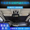 Adecuado para Citroen Tianyi C5 Aircross parabrisas delantero modificación parasol protector solar aislamiento cobertura completa opaco