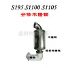 Motor diesel monocilíndrico Conjunto de silenciador de aço inoxidável R175 S195 S1115 Silenciamento do tubo de escape
