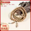 Pulsera/Cadenas de Cuentas de Incienso Natural de 8mm*108 con Fragancia Duradera, Popular en Tiktok