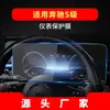 Adecuado para 26 Modelos de Navegación Mercedes-Benz Clase S Película Templada de Alta Definición Maybach Pantalla de Instrumentos de Control Central Película Protectora Decoración Interior