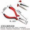 5 polegadas mini boca plana desdentada boca plana multi-funcional cartão universal Huang desdentado alicate pontiagudo pesca alicate de encadernação atacado
