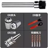 Barra de Extensión Er16/Er20 para Centros de Mecanizado CNC, Alta Precisión 0.005mm Aleación 20Crmnti