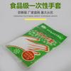 Guantes desechables 100 solo instalados catering grado alimenticio película PE transparente belleza limpieza doméstica