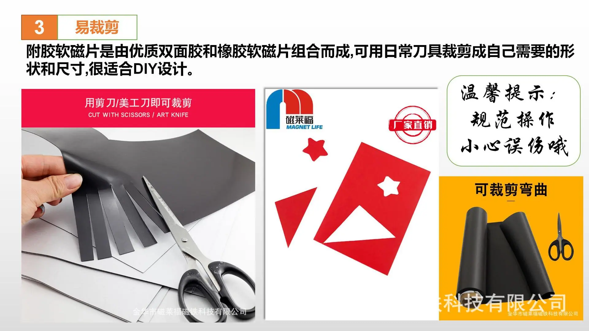橡胶磁软磁贴详情 -_05.jpg
