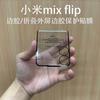 Adecuado para Película Templada de Pantalla Exterior Mix Flip, Película Templada de Alta Definición Mix Flip, Película Templada de Cobertura Total para Lente Plegable Pequeño