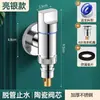 Grifo de lavadora de cobre puro con válvula de parada automática de agua, conector de boquilla de agua especial a presión, universal para lavadoras automáticas de carga frontal 46 puntos