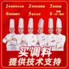 Paquete de Marinada Cinco Especias para Uso Comercial, Auténtica Marinada Picante Estilo Sichuan Antigua, Marinada de Sichuan, Salsa Marinada, Marinada para Carne, Meixiangyuan