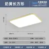 Nuevo Modelo 2025 Luz de Techo LED para Sala de Estar, Rectangular Ultradelgada Simple Moderna Elegante Iluminación Inteligente para Dormitorio