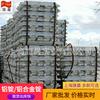 Suministro Spot Lingote de Aleación de Aluminio ADC12 que Contiene Cobre 2.0 o Superior Precio del Lingote de Aluminio el Día de la Venta
