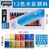 Pintura de acuarela francesa Bebio caja de hierro acuarela sólida 12 colores 18 colores 24 colores 36 colores traje tubular para principiantes