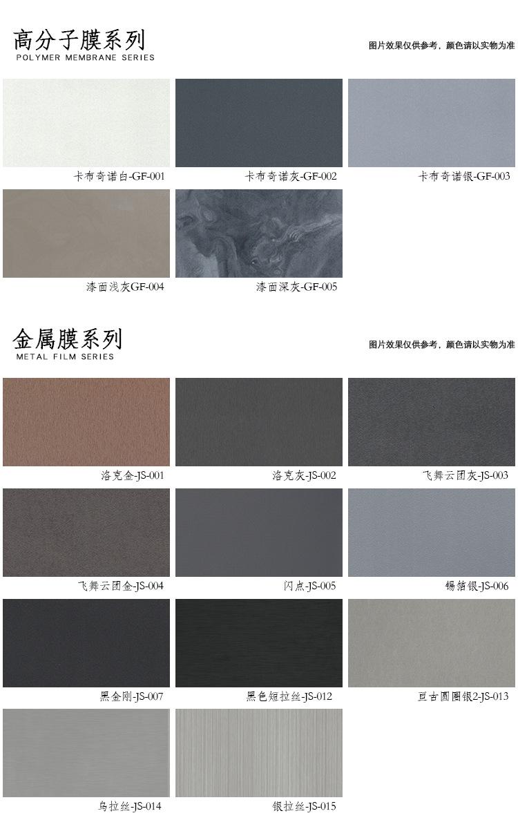 高端色卡_02.jpg