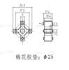 Acoplamiento de Aleación de Aluminio Tipo Flor de Ciruelo Tipo Estrella Alta Módulo de Tornillo Elástico para Servomotor