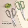 Tijeras de Cocina de Acero Inoxidable, Tijeras para el Hogar para Abrir la Panza de Pollo, Cortar Pescado, Podar Vegetales, Tijeras para Alimentos para Nueces, Venta al por Mayor Transfronteriza