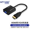 Maxtor Conector Convertidor HDMI a Vga Hd Host de Laptop Pantalla LCD Proyector
