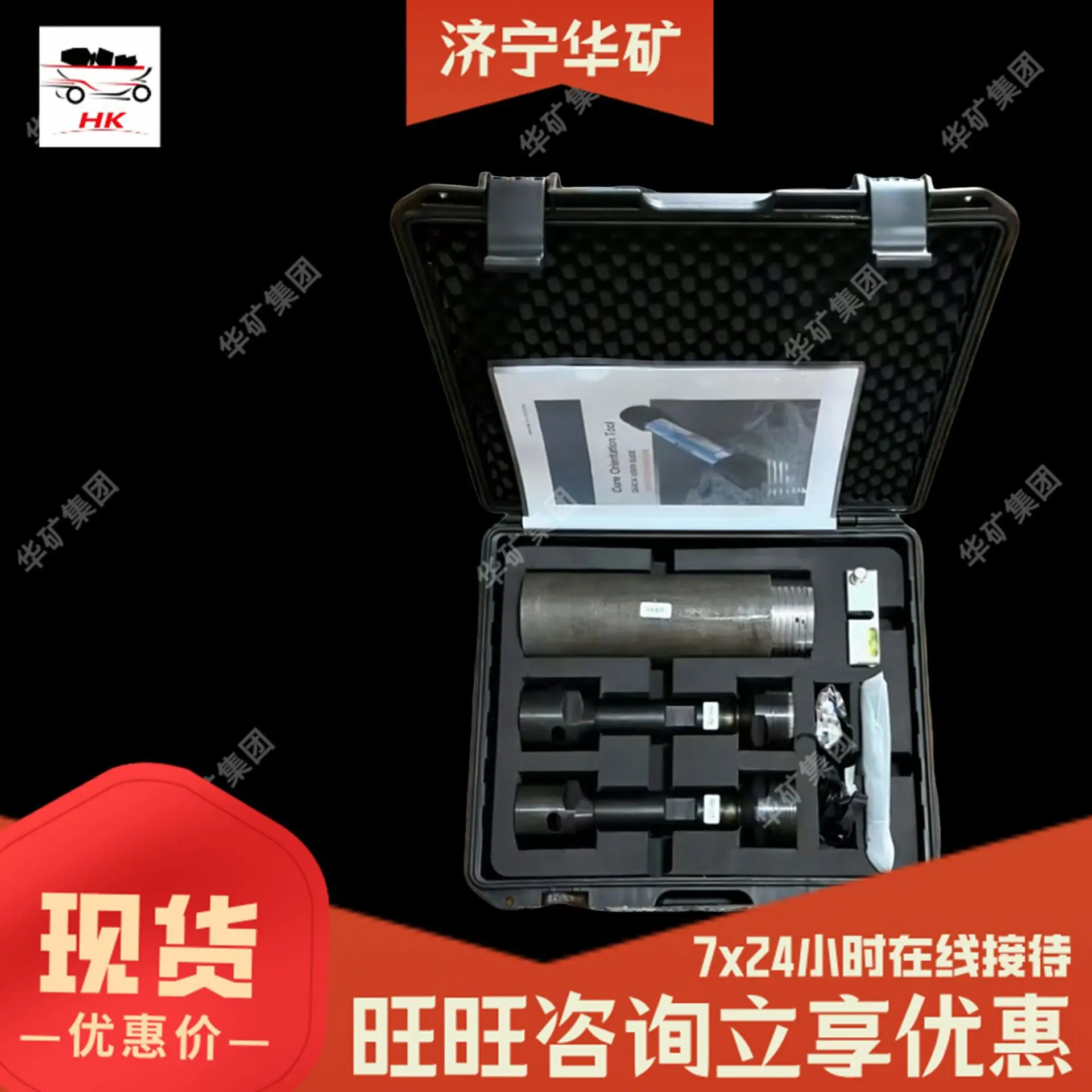 岩心方位定向仪抠图.png