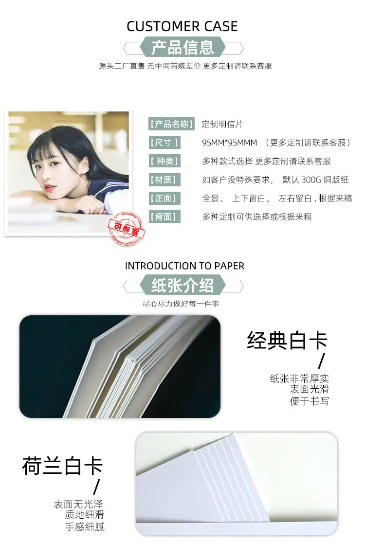 明信片详情页_02.jpg