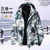 Entrega Directa de Fábrica Chaqueta Tres en Uno Otoño e Invierno Nueva Chaqueta de Exterior para Hombre y Mujer Chaqueta Cortavientos Ropa de Trabajo Uniforme de Equipo Personalización