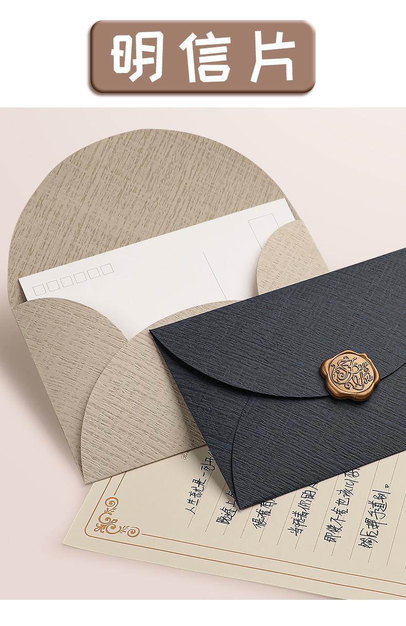 复古信封信纸套装_11