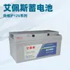 Batería Aipes 12V150Ah Tipo Plomo-Ácido Libre de Mantenimiento para Suministro de Energía de Respaldo de Equipos de Fábrica, Dedicada para Almacenamiento de Energía UPS