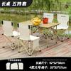 Mesa Plegable para Exteriores y Juego de Sillas Silla Plegable para Estudiantes Bocetos Silla Portátil para Picnic Camping Mesa de Acero de Titanio Mesa Tipo Rollito de Huevo