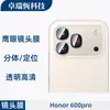 Adecuado para Honor 600pro ojo de águila de metal película de lente de vidrio templado con adornos de diamantes para cámara de teléfono móvil Honor600lite