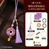Accesorios para Coche Estilo Chino Nube Morada Kit de Materiales para Llavero de Brocado Song Hecho a Mano DIY Colgante de Borla Regalo Hecho a Mano
