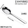 Cuchara para Sopa de Acero Inoxidable 304 Liang Sheng, Vajilla para el Hogar al por Mayor, Cuchara para Arroz de Mango Largo, Cuchara de Alta Calidad para Hotel y Restaurante