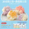 Mezcla en Polvo Prepara-Pasteles de Luna Piel de Hielo, Kit de Ingredientes Caseros para Pasteles de Luna, Paquete Completo para Preparación DIY en Casa