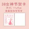Tarjeta de felicitación del 38º Día de la Mujer, Tarjeta de bendición escrita a mano para el Día de la Mujer, Tarjeta de mensaje para decoración de ramo, Diseño de doble cara estilo Ins