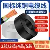 Cable y alambre 2 hilos 3 hilos 0.75 1 1.5 2.5 4 mm² RVV exterior impermeable protector solar núcleo de cobre alambre flexible