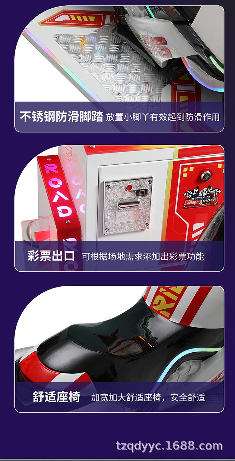 公路骑士游戏机_09.jpg