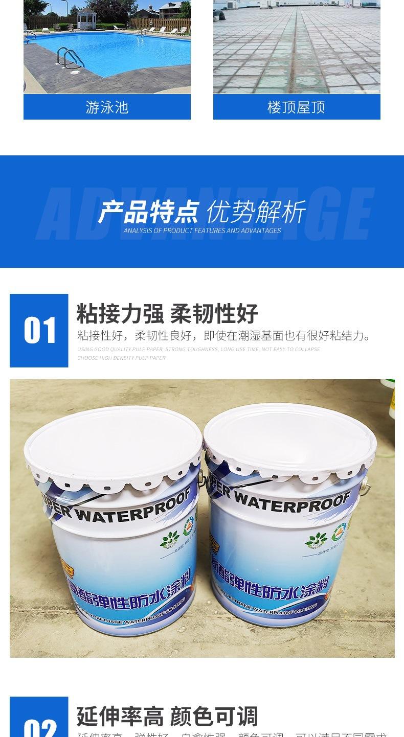 彩色聚氨酯详情_004.jpg