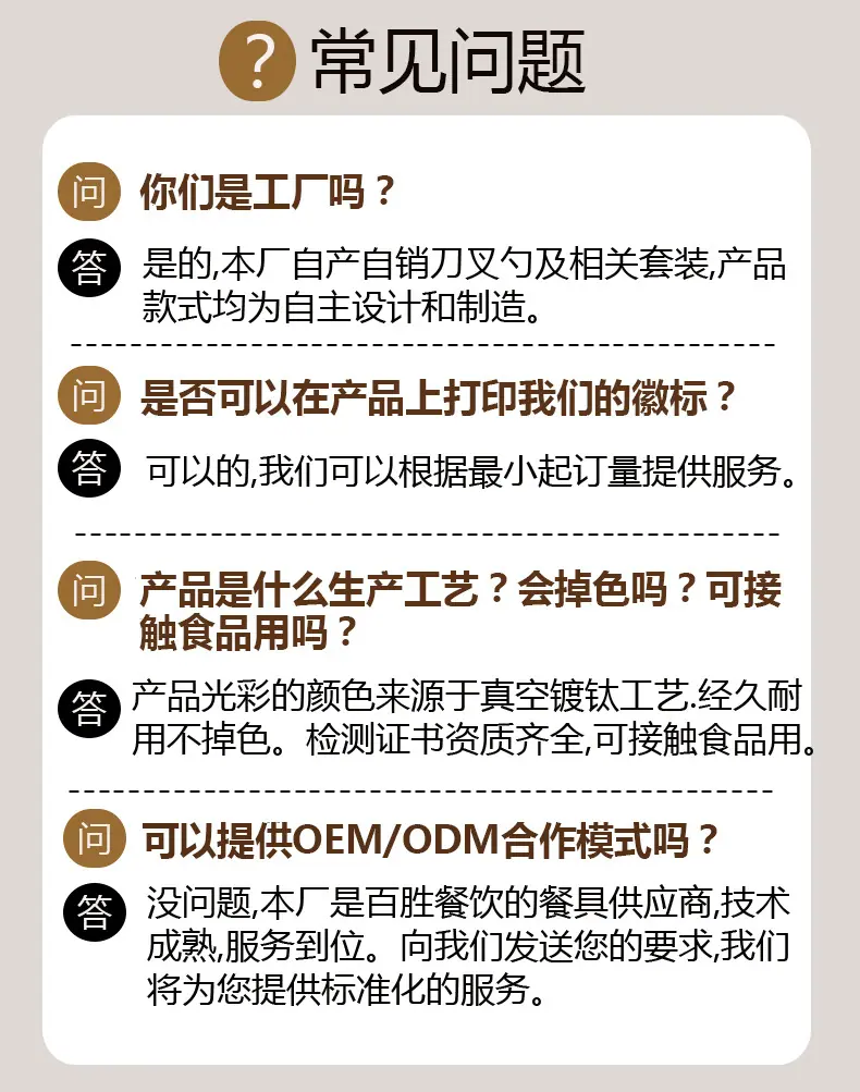 百购尾详情