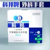 Guantes quirúrgicos Kebang de Shanghái guantes quirúrgicos de goma desechables genuinos