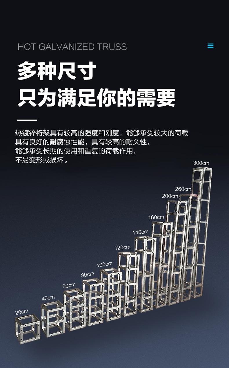 详情页1桁架_06