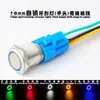 Interruptor de Botón Pulsador Metálico con Cable 12mm 16mm 19mm 22mm Rearme Automático Momentáneo Inicio Alimentación Botón de Auto-Bloqueo