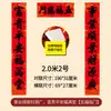 Versos de Ano Novo Chinês de 2027 em Papel de Cobre, Resistentes ao Sol e Não Desbotam, Caligrafia Preta com 11 Palavras, Decoração de Ano Novo Chinês, Versos de Porta, Atacado