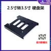 Suporte de SSD de Estado Sólido de 2,5 polegadas para 3,5 polegadas Suporte para Acessórios de Desktop e Laptop