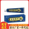 Fabricante Atacado Miao Sanshu Miaojia Langzhong Creme 20g para Entrega