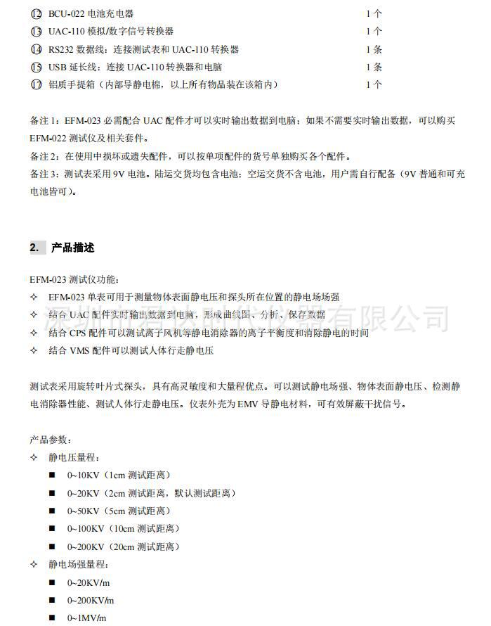 EFM-023-5