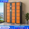 Taquilla Inteligente para Almacenamiento Electrónico de Bolsas de Supermercado Reconocimiento Facial Escaneo de Código Wechat Huella Digital Taquilla de Almacenamiento Taquilla de Almacenamiento Taquilla para Almacenamiento de Teléfonos Móviles