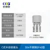 Conector Tipo C de Alto Fluxo em Aço Inoxidável 304 4 6 1 Conector Marinho SM400 SH600 SF800