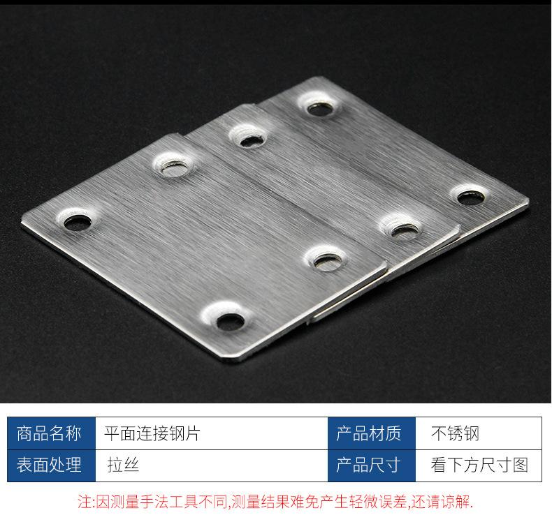 角码连接件