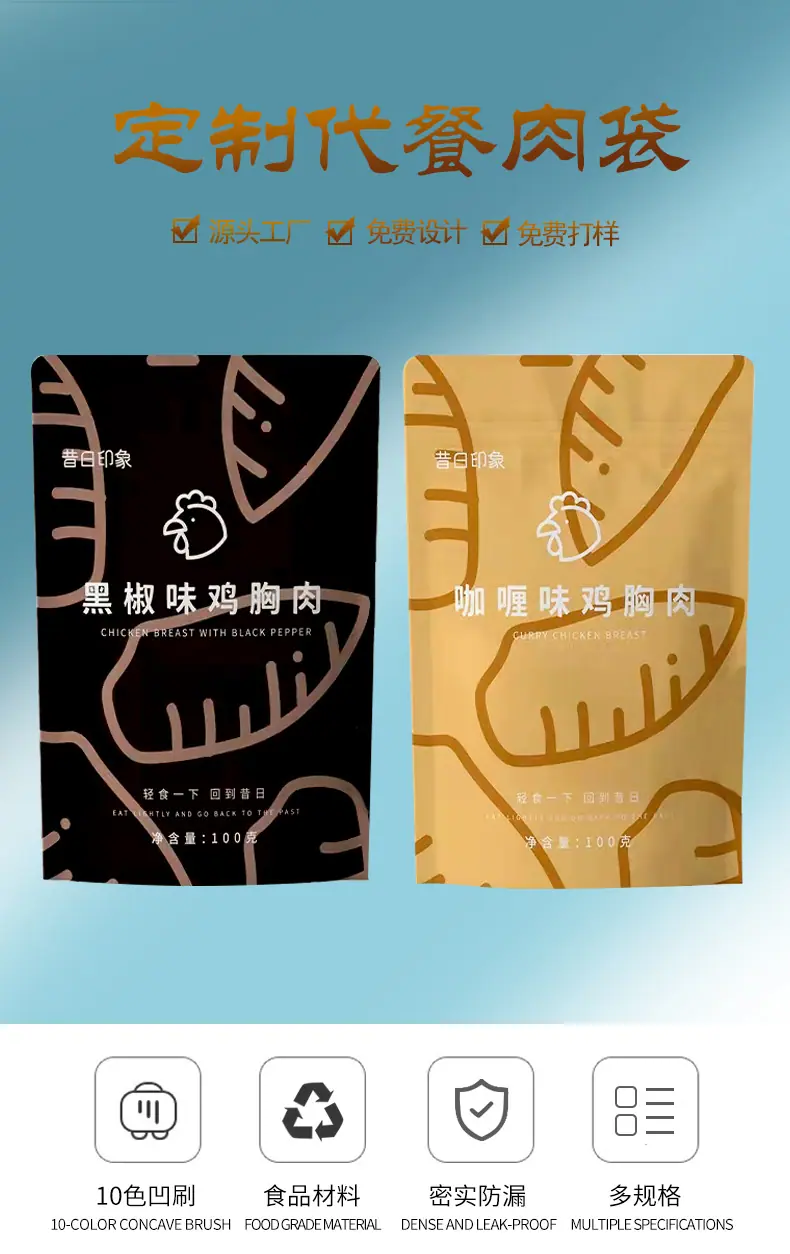 代餐肉袋详情页_01.jpg
