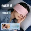 Tecnología de máscara de sueño de microgravedad, de doble cara, adecuada tanto para hombres como para mujeres, permite dormir de lado, bloquea la luz, alivia la fatiga ocular, transpirable, para sueño profundo y siesta