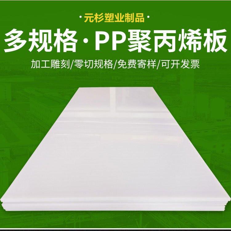 pp聚丙烯板产品3.jpg